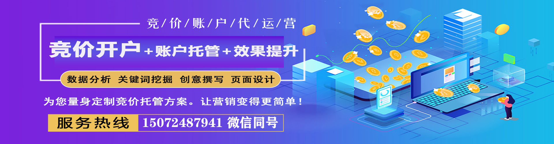 宁海百度推广竞价